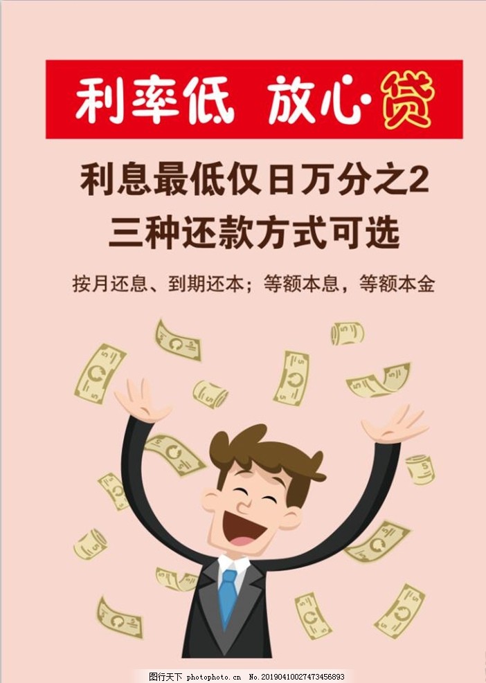 重庆急借款